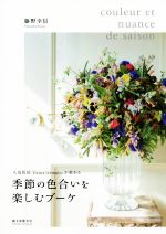 藤野幸信(著者)販売会社/発売会社：誠文堂新光社発売年月日：2018/06/01JAN：9784416518922