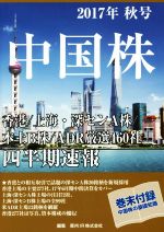 ����š� ������Ⱦ��®��(2017ǯ����)������IR���ԡ�