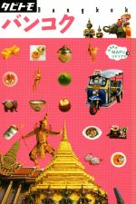 ����š� �Х󥳥� ���ӥȥ⡿JTB�ѥ֥�å���