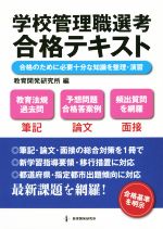 教育開発研究所(編者)販売会社/発売会社：教育開発研究所発売年月日：2018/06/08JAN：9784865605006