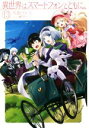 【中古】 異世界はスマートフォンとともに。(13) HJ NOVELS/冬原パトラ(著者),兎塚エイジ