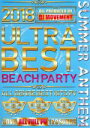 【中古】 2018 ULTRA BEST BEACH PARTY/ディージェー・ムーブメント