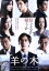 【中古】 羊の木(通常版)/錦戸亮,木村文乃,北村一輝,吉田大八(監督),山上たつひこ(原作),いがらしみきお(原作) 1,760円