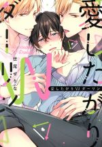 世尾せりな(著者)販売会社/発売会社：オーバーラップ発売年月日：2018/06/25JAN：9784865543681