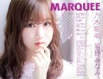 【中古】 MARQUEE(Vol．127) 乃木坂46　星野みなみ／マーキー・インコーポレイティド