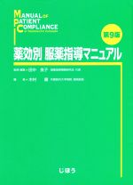 木村健(編者),田中良子販売会社/発売会社：じほう発売年月日：2018/06/12JAN：9784840750820