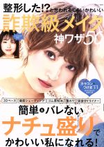 宝島社販売会社/発売会社：宝島社発売年月日：2018/06/08JAN：9784800283139