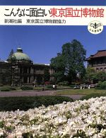 新潮社(編者)販売会社/発売会社：新潮社/ 発売年月日：1991/03/20JAN：9784106019906