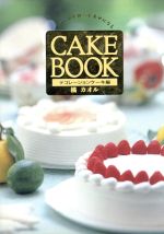 【中古】 CAKE　BOOK(デ