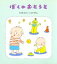 【中古】 ぼくのおとうと/かどのえいこ,いとうひろし【著】 605円
