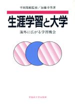 加藤幸男【著】販売会社/発売会社：早稲田大学出版部発売年月日：1993/04/30JAN：9784657933133