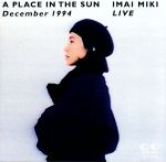 【中古】 A　PLACE　IN　THE／今井美樹