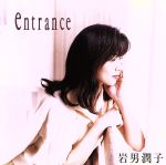 【中古】 Entrance／岩男潤子