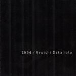 【中古】 1996／坂本龍一