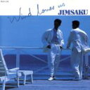 【中古】 WIND LOVE US/JIMSAKU