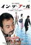 【中古】 イン・ザ・プール <ONE DISC EDITION>/三木聡(脚本、監督),松尾スズキ,オダギリジョー,市川実和子,田辺誠一 1,331円
