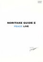 【中古】 NORITAKE GUIDE II/木梨憲武