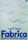 【中古】 Fabrica〔10.0.1〕/本広克行(演出),高井浩子(脚本),石原竜也,瓜生和成