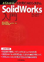 š 褯狼3CADƥSolidWorks硿ľ