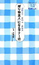 楽天ブックオフ 楽天市場店【中古】 「贈り物美人」になるマナー術 冠婚葬祭・お中元・お歳暮 オレンジページOTONA生活科マナー講座1／近藤珠實【監修】