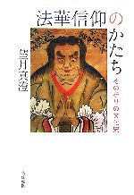 望月真澄(著者)販売会社/発売会社：大法輪閣発売年月日：2007/08/10JAN：9784804612553