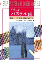 ジェラルディンクリスティー(著者),鈴木智子(訳者)販売会社/発売会社：マール社/ 発売年月日：1994/09/28JAN：9784837302643