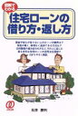 石井勝利(著者)販売会社/発売会社：ぱる出版/ 発売年月日：1994/12/01JAN：9784893864314