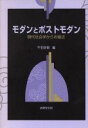 千石好郎(編者)販売会社/発売会社：法律文化社発売年月日：1994/05/20JAN：9784589018083