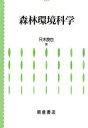 只木良也(著者)販売会社/発売会社：朝倉書店/ 発売年月日：1996/02/15JAN：9784254470253