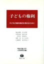 明治学院大学立法研究会(編者)販売会社/発売会社：信山社出版発売年月日：1996/11/20JAN：9784882618300