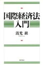 波光巌(著者)販売会社/発売会社：勁草書房/ 発売年月日：1996/09/25JAN：9784326450558