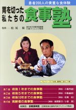 梅田幸雄(編者),松尾裕(その他)販売会社/発売会社：協和企画/ 発売年月日：1997/10/01JAN：9784905744412