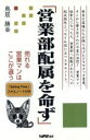 鳥居勝幸(著者)販売会社/発売会社：日本経営協会総合研究所/ 発売年月日：1997/09/20JAN：9784818615298