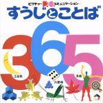 藤井圀彦販売会社/発売会社：フレーベル館/ 発売年月日：1999/03/30JAN：9784577019757