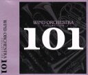 【中古】 吹奏楽決定版101/(オムニバス),陸上自衛隊第1音楽隊,吉永雅弘(cond),航空自衛隊航空中央音楽隊,印南智之(cond),陸上自衛隊中央音楽隊,...