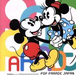 【中古】 Disneymania　presents　POP　PARADE　JAPAN／（ディズニー）,倖田來未,Heartsdales,MISIA,DA　PUMP,DREAMS　COME　TRUE,矢沢永吉,ゴスペラーズ