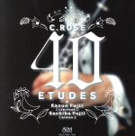 【中古】 ローズ：40のエチュード／藤井一男