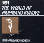 【中古】 ベートーヴェン：交響曲第5番／近衛秀麿 bookoffonline-13559491 ブックオフ 楽天市場店 パッケージ画像