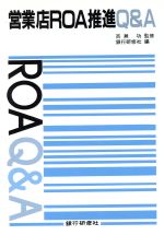 銀行研修社【編】販売会社/発売会社：銀行研修社/ 発売年月日：1988/09/01JAN：9784765725170