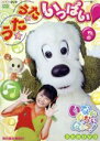 【中古】 NHK いないいないばあっ!うた★うた★いっぱい!/(キッズ),チョー(ワンワン),原風佳(ふうか),間宮くるみ(うーたん)