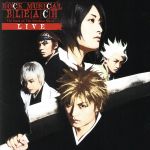 【中古】 ROCK　MUSICAL　BLEACH～The　Dark　of　The　Bleeding　Moon～Live／（ミュージカル）,伊阪達也（黒崎一護）,佐藤美貴（朽木ルキア）,森山栄治（阿散井恋次）,永山たかし（日番谷冬獅郎）,大口兼