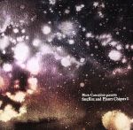 【中古】 MUSIC CONCEPTION PRESENTS SATELLITE AND PLANET CHAPTER 1／（オムニバス）