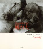 デブラマーリン(著者),瀬川ちあき(訳者)販売会社/発売会社：二見書房/ 発売年月日：2002/01/15JAN：9784576011783
