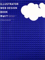 【中古】 ILLUSTRATOR　WEB　DESIGN　BOOK F