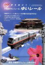 【中古】 沖縄都市モノレール ゆいレール/(鉄道)