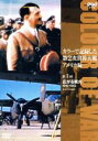 【中古】 カラーで記録した第2次世界大戦 アメリカ編 第1回 広がる戦火 1919−1942/(ドキュメンタリー)