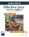 【中古】 Effective Java プログラミング言語ガイド／ジョシュアブロック(著者),柴田芳樹(訳者)