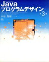 戸松豊和(著者)販売会社/発売会社：ソフトバンクパブリッシング/ 発売年月日：2002/02/25JAN：9784797319231