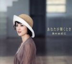 西村由紀江販売会社/発売会社：（株）ヤマハミュージックコミュニケーションズ(エイベックス・マーケティング（株）)発売年月日：2007/06/20JAN：4542519003432ピアニスト、西村由紀江の2枚組アルバム。映画『ココロの星』のテーマ曲を含むオリジナル曲を収録した1枚と、NHK『趣味悠々』で演奏したカヴァー曲を収録した1枚の2枚組。　（C）RS