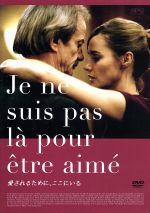 【中古】 愛されるために、ここにいる/ステファヌ・ブリゼ(監督、脚本),パトリック・シェネ,アンヌ・コンシニ